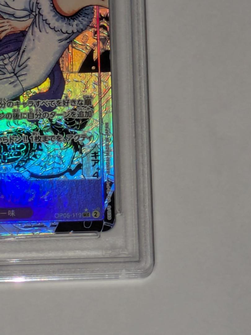 【PSA10】ニカルフィ コミパラ OP05-119 SEC CP