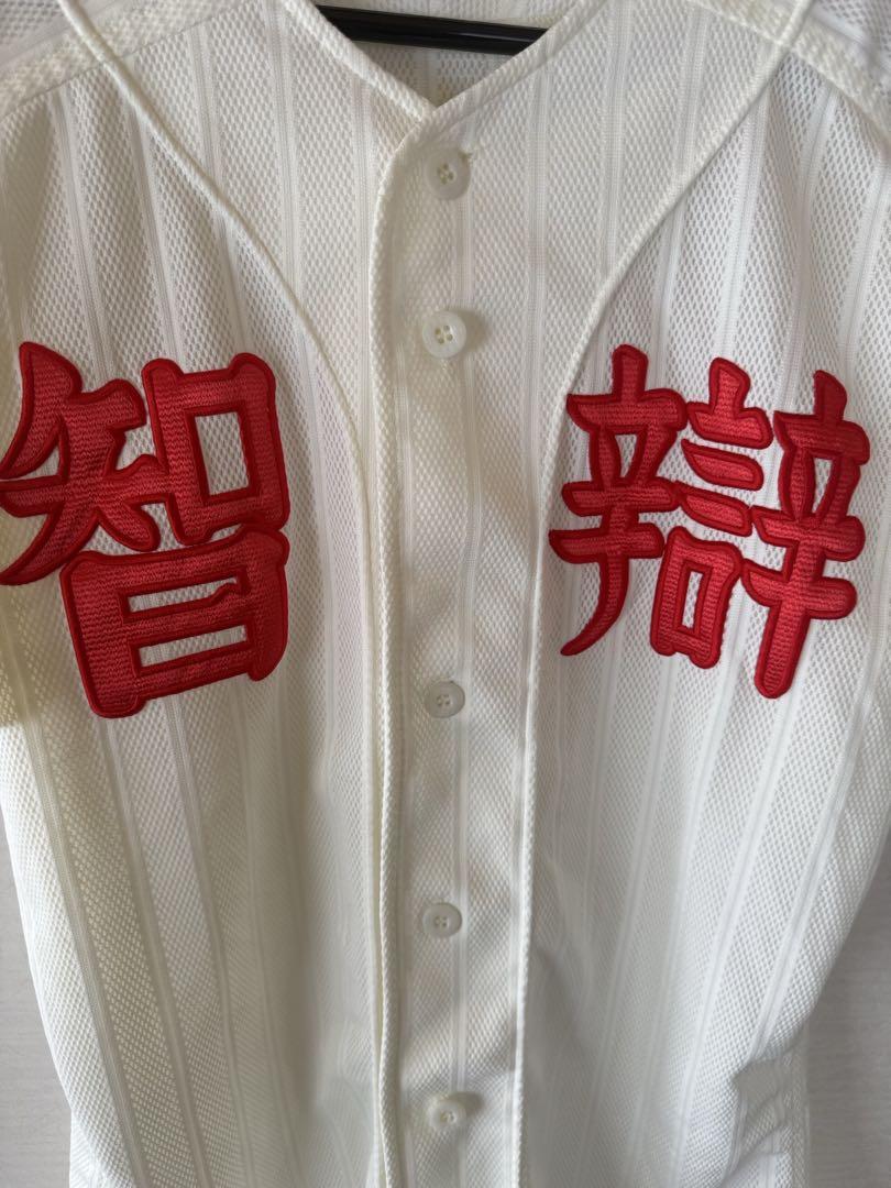 智辯 和歌山 公式戦ユニフォーム、帽子セット