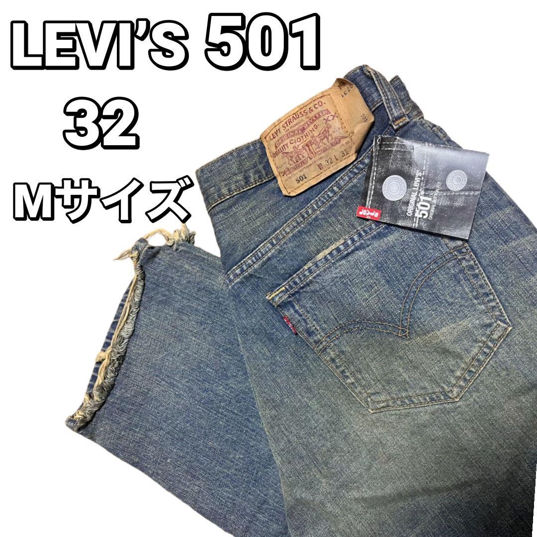 新品✨ LEVI'S 501 ストレートデニム 32 Mサイズ ダメージ タグ付