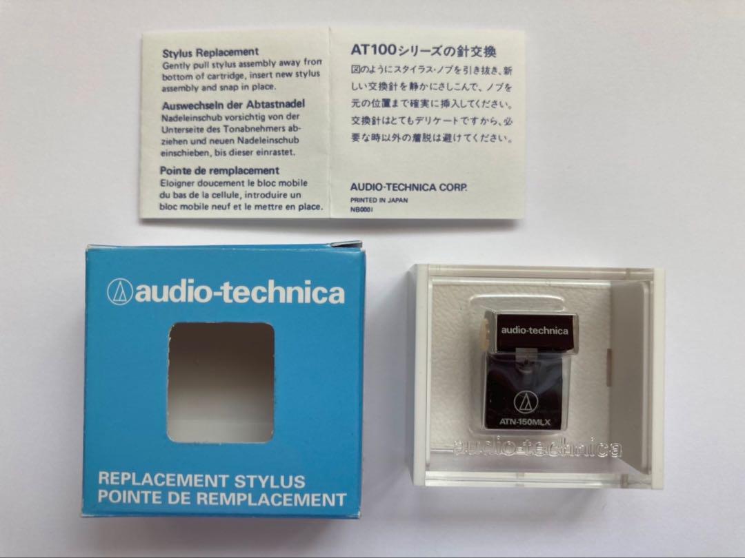 オーディオテクニカ ATN-150MLX 交換針
