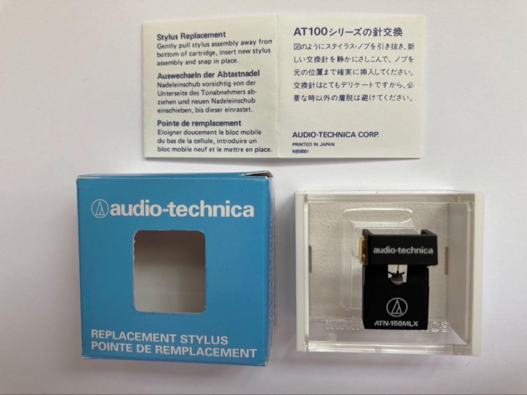 オーディオテクニカ ATN-150MLX 交換針