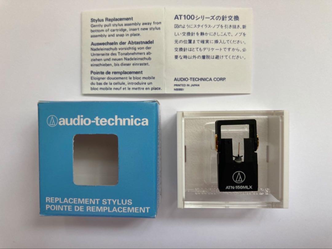 オーディオテクニカ ATN-150MLX 交換針