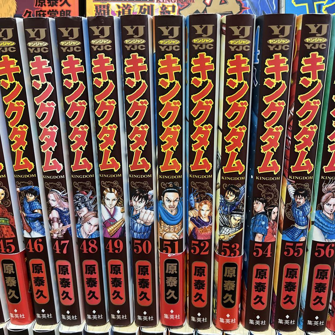 キングダム 全巻セット　1巻〜75巻 最新刊➕オマケ付き