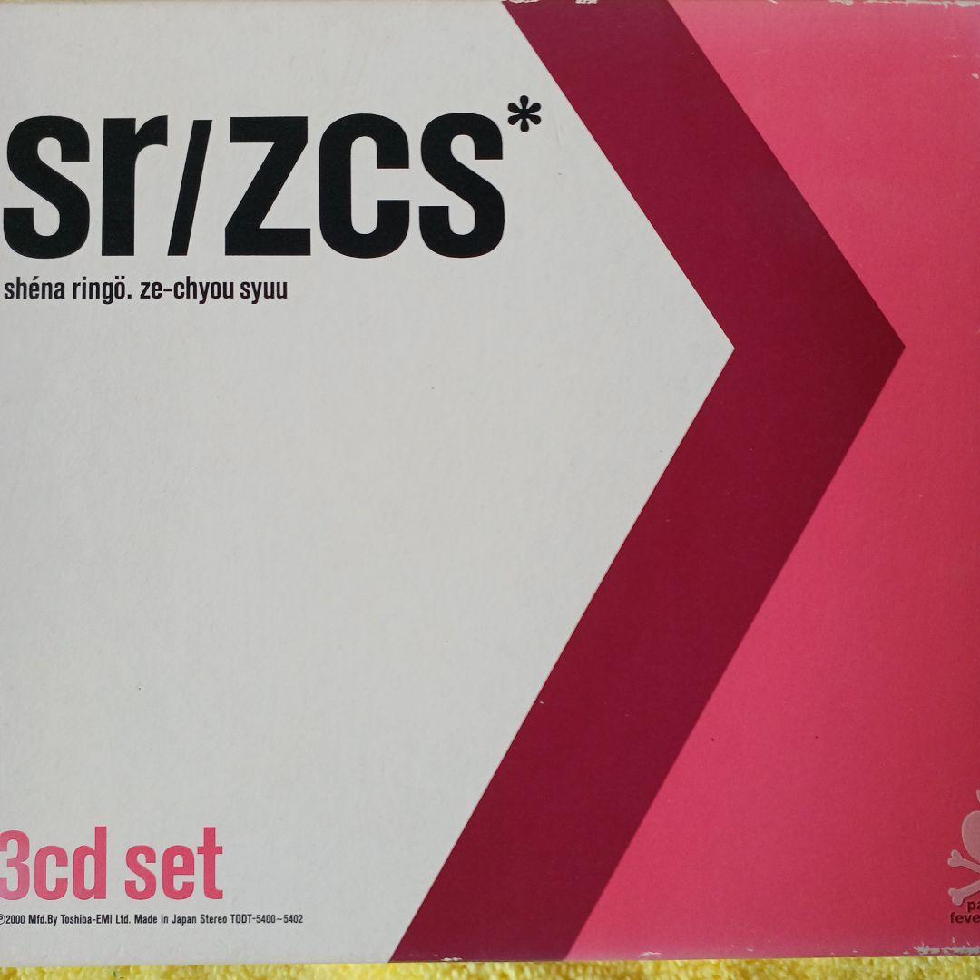 【福袋セール】 sr/zcs 椎名林檎 3CDセット メルカリ - 2000年 邦楽