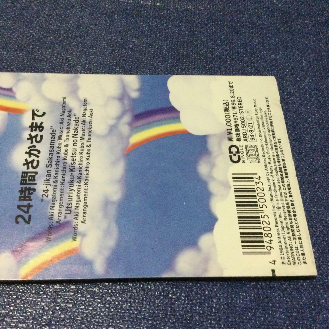 CD ネバーエンディングストーリー 24時間逆さまで 8センチ8cm
