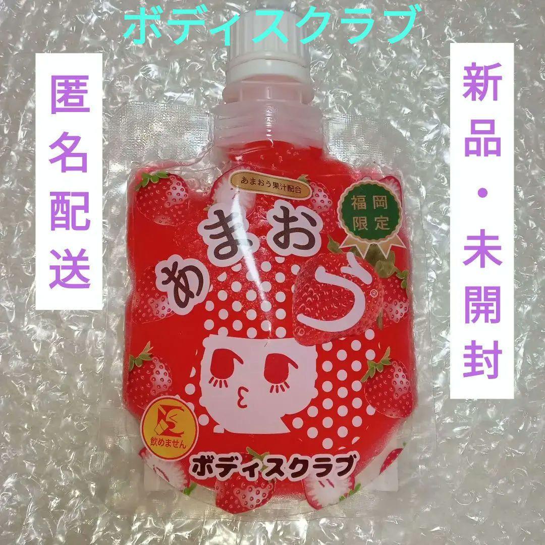 【新品】あまおう ボディスクラブ 福岡限定 画像1