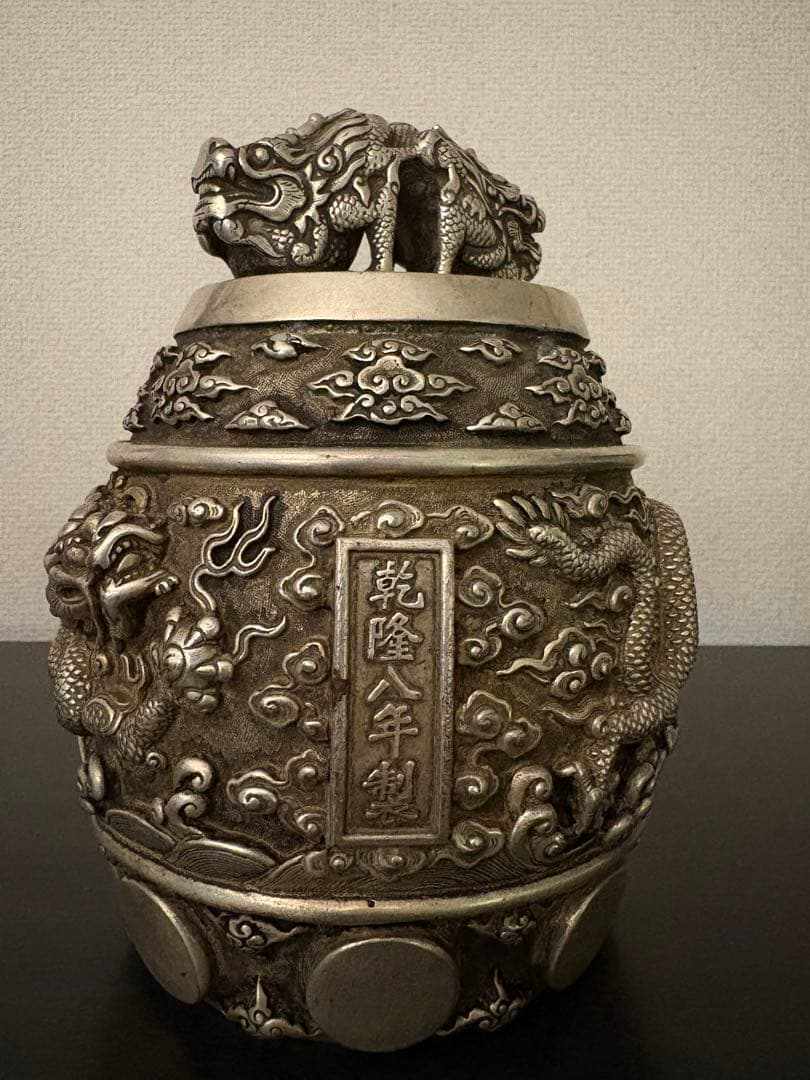 中国　龍　銀色鐘　俉仲呂 乾隆八年製　骨董品