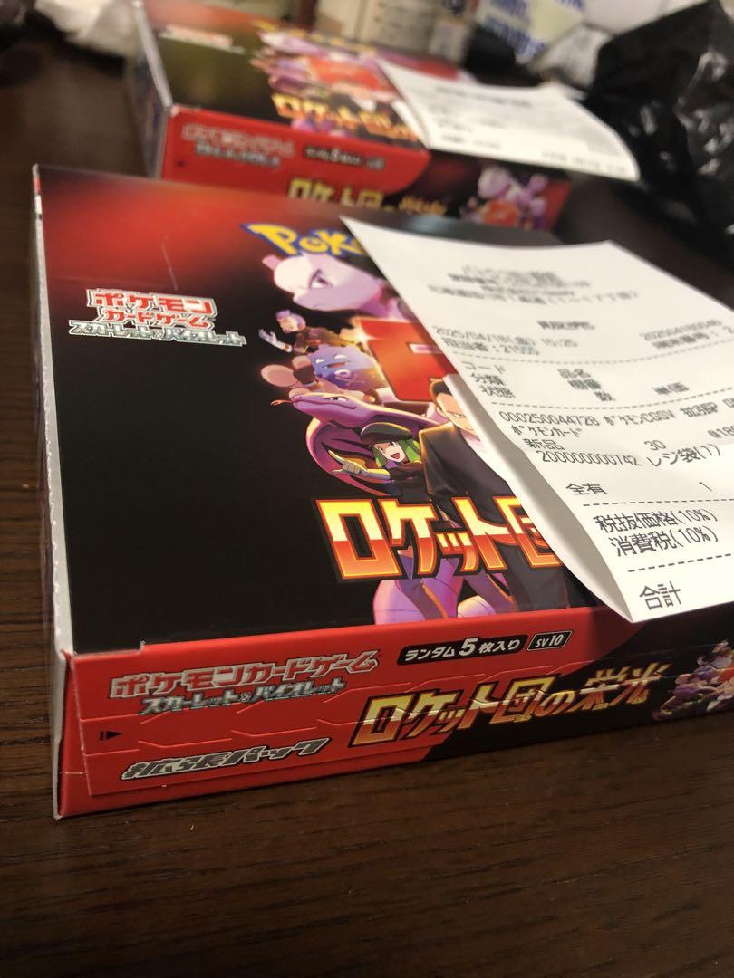 ロケット団の栄光 4BOX