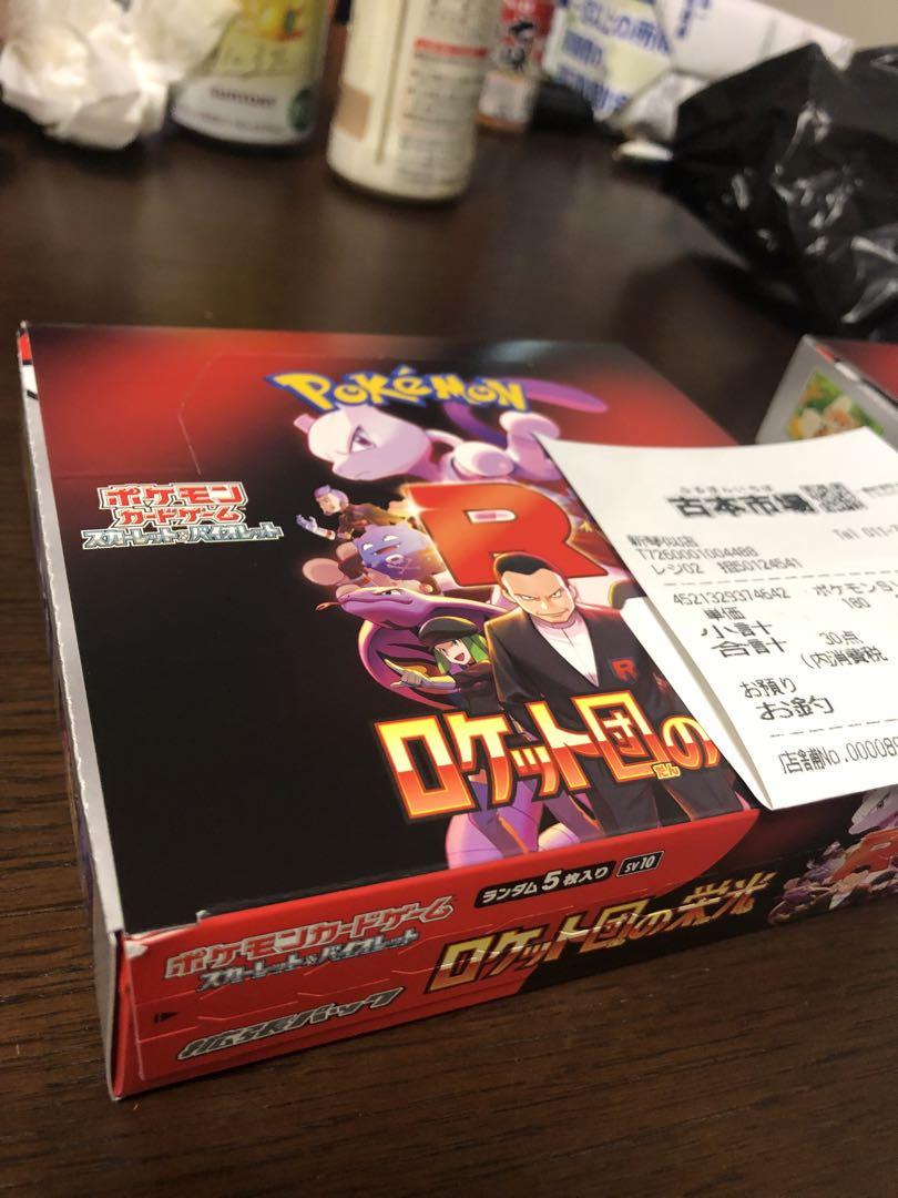 ロケット団の栄光 4BOX
