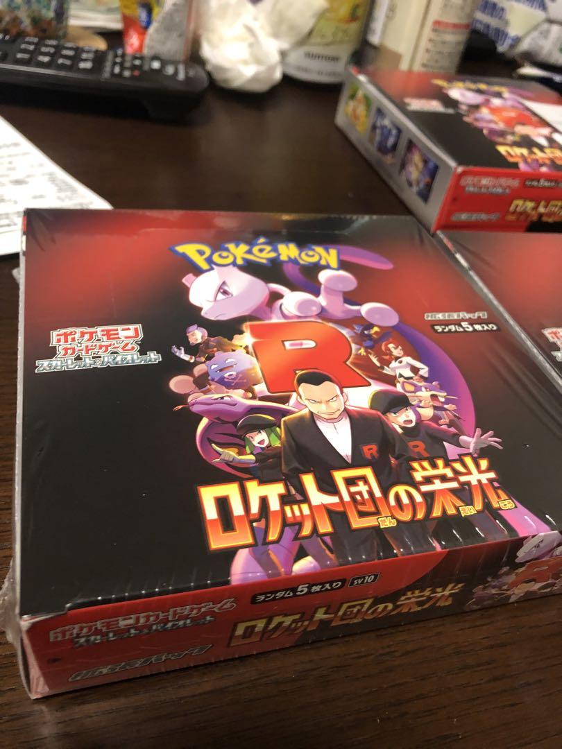 ロケット団の栄光 4BOX