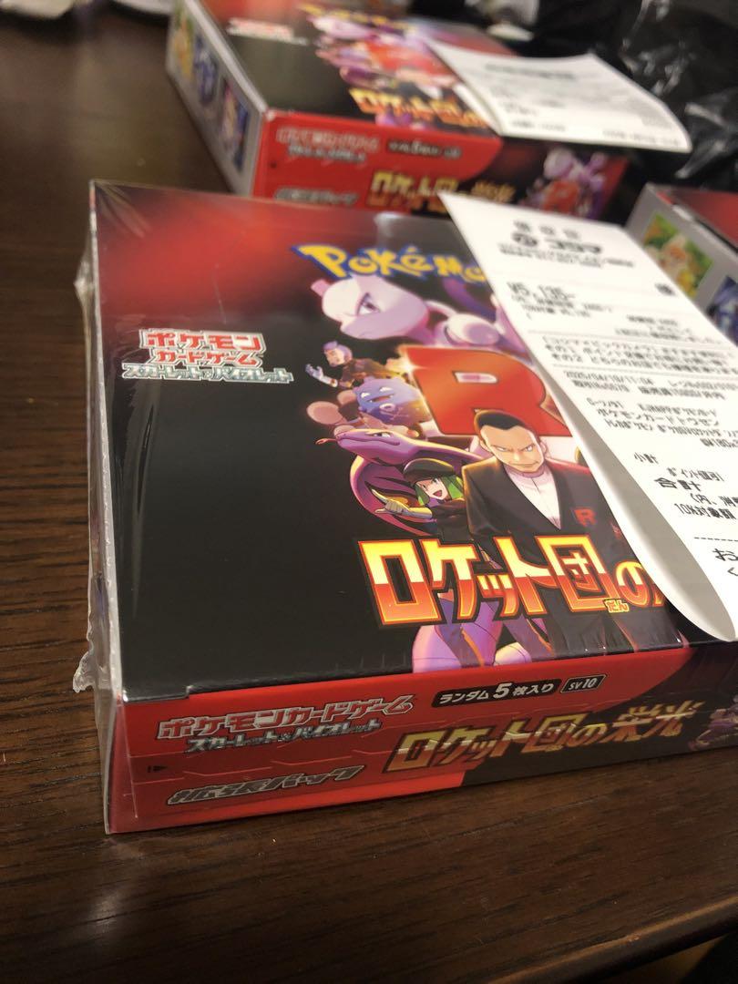 ロケット団の栄光 4BOX