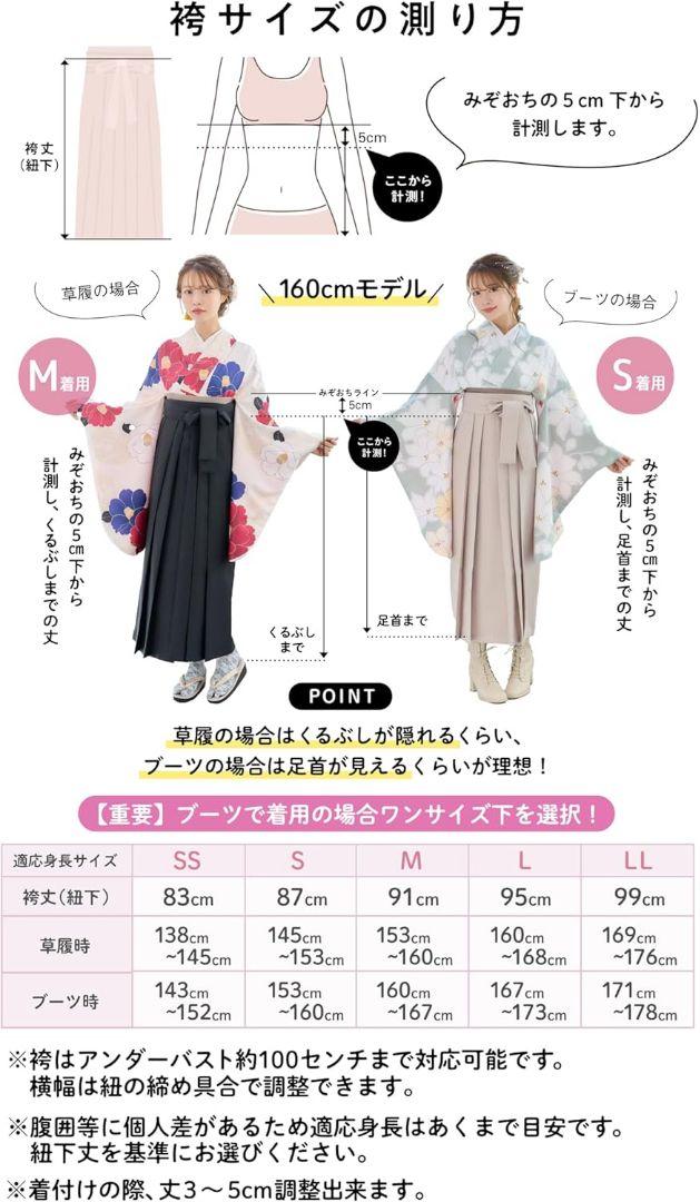 【155cm.】袴　小学生　卒業式