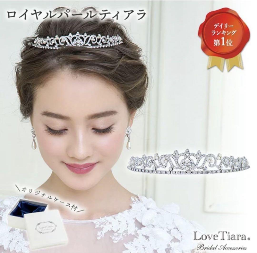 ラブティアラ ロイヤルパール ティアラ ドレス