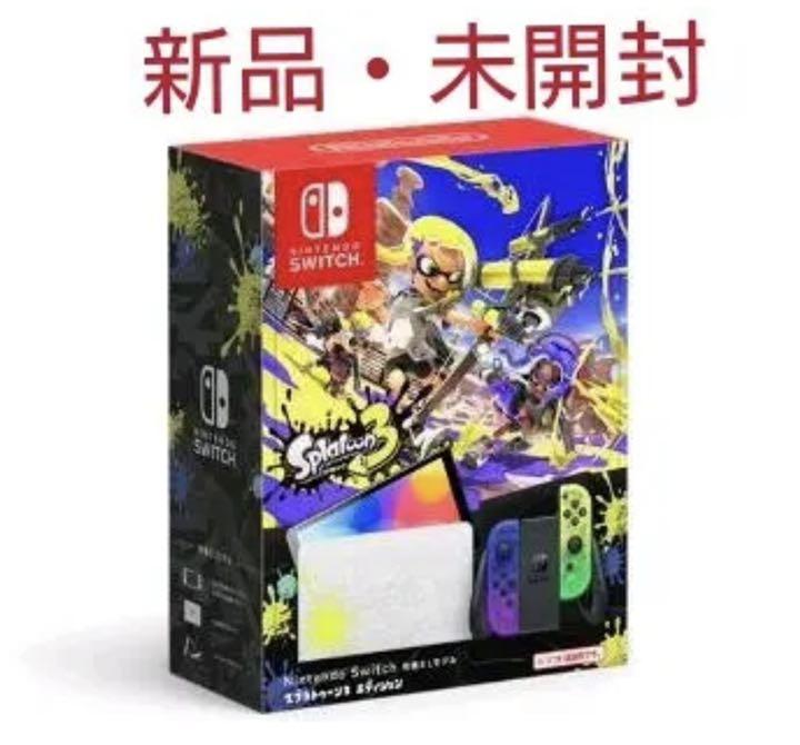 Nintendo Switch（有機ELモデル） スプラトゥーン3エディション