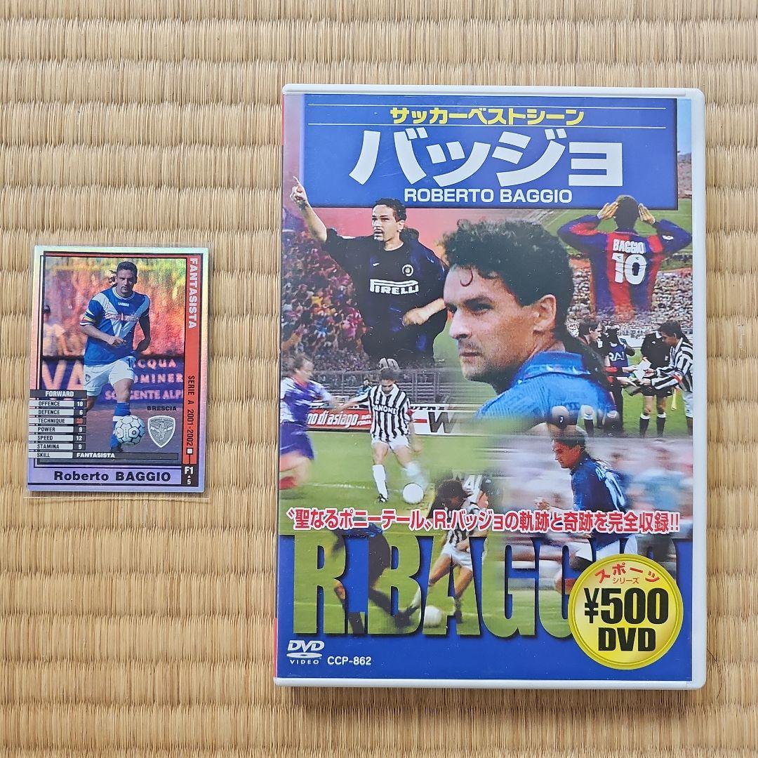ロベルト・バッジョ　サッカーカード1 ロベルト・バッジョ インテル トレーディングカード - メルカリ
