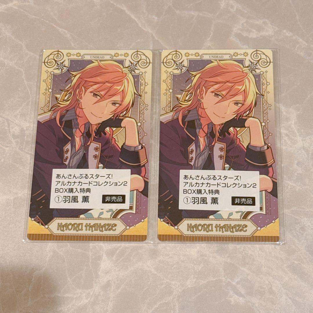 【お値下げしました】あんさんぶるスターズ あんスタ 羽風薫アルカナカードセット あんスタ 羽風薫 アルカナカード 特典 2点セット - メルカリ