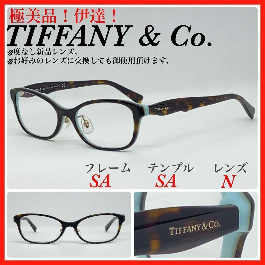 極美品 TIFFANY ティファニー メガネフレーム TF2187D アイウェア