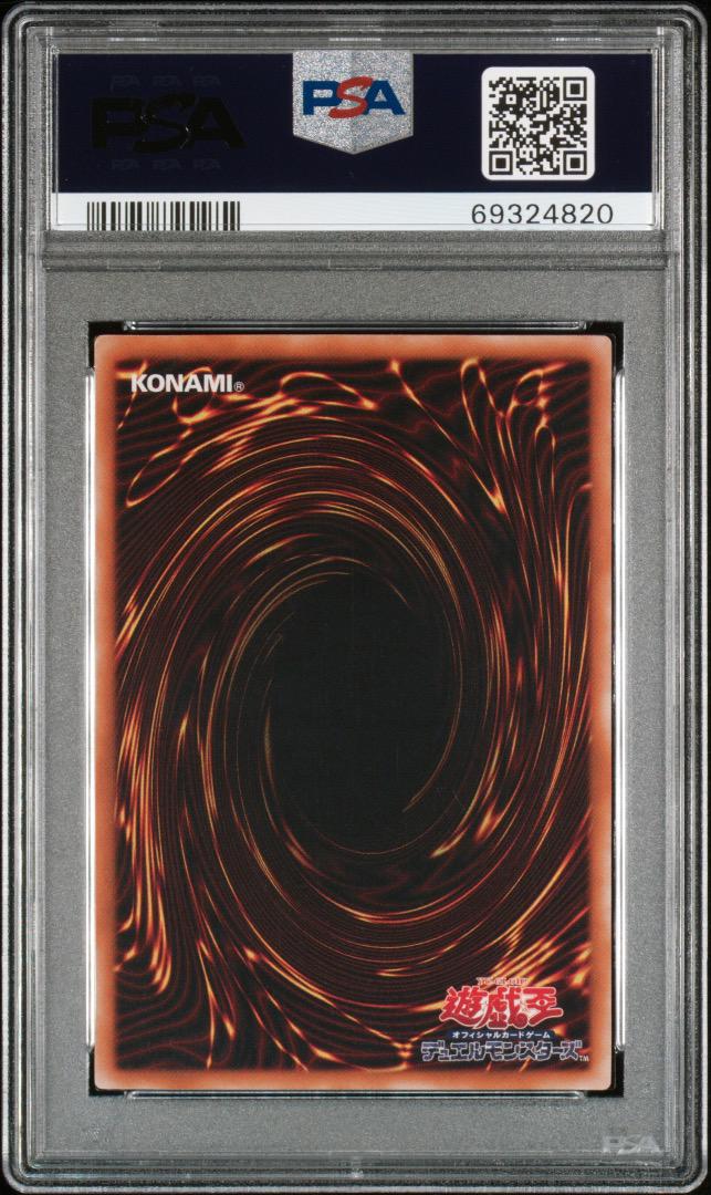 遊戯王 カオス・ソルジャー レリーフ PSA9人気