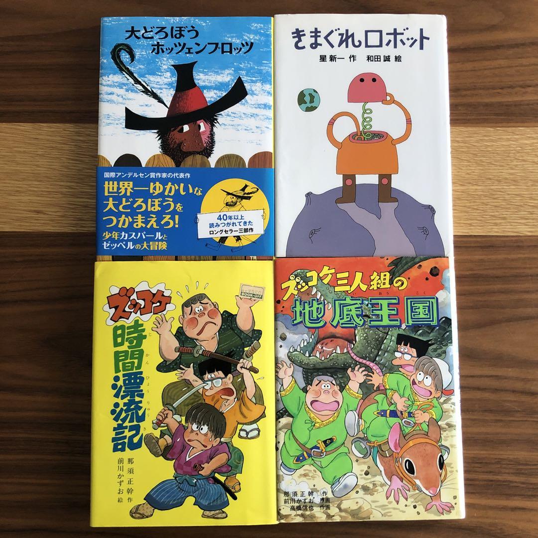 児童書コレクション 16冊セット - メルカリ