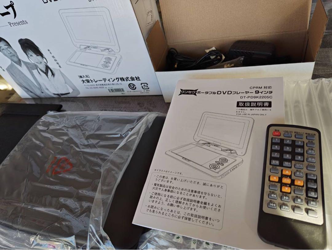 DVDプレーヤー 9インチ DT-PD9K2205C 夢グループ