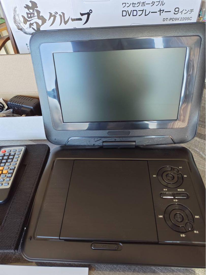 DVDプレーヤー 9インチ DT-PD9K2205C 夢グループ