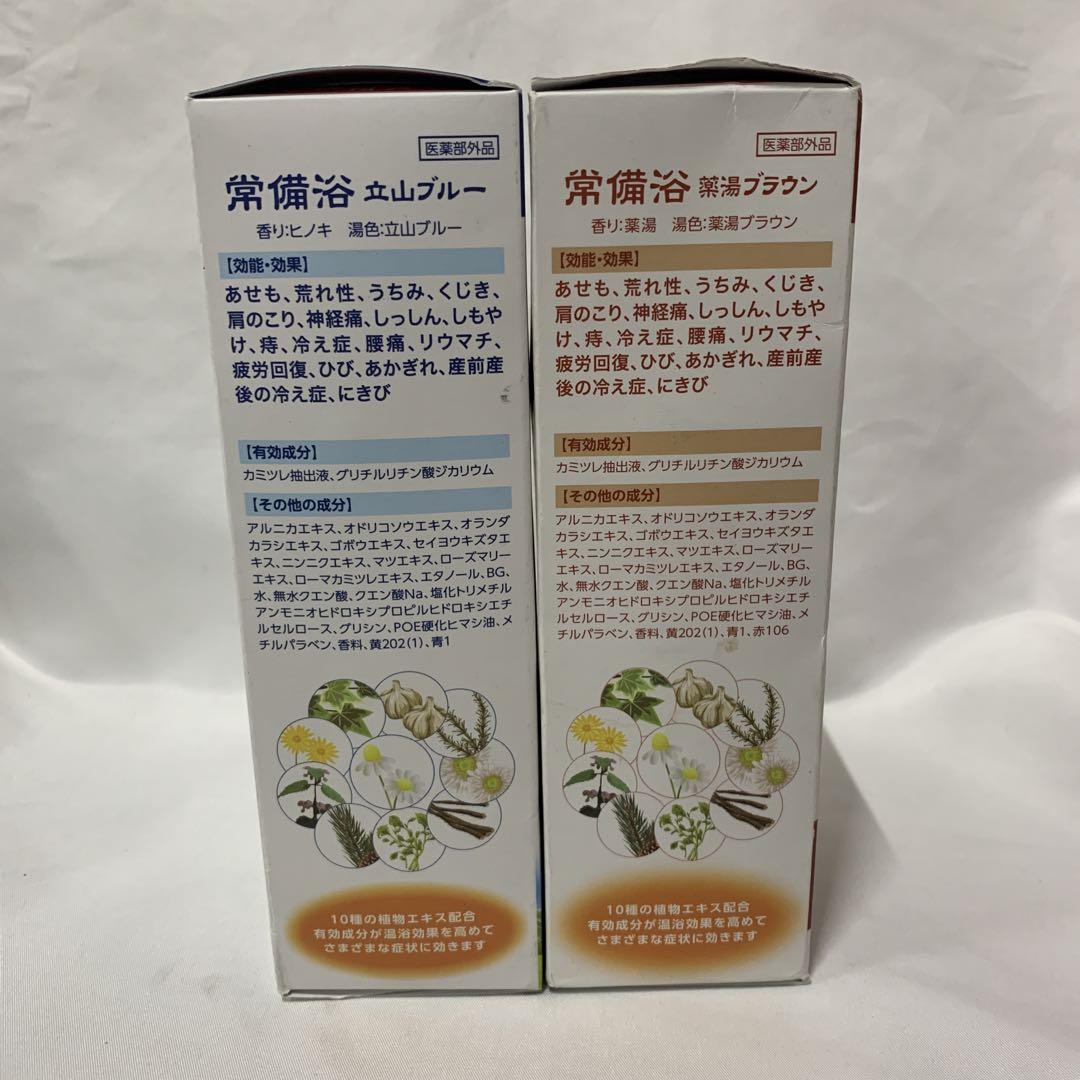 富山常備薬 薬用生薬浴 常備浴　大容量400mL✖️2本セット