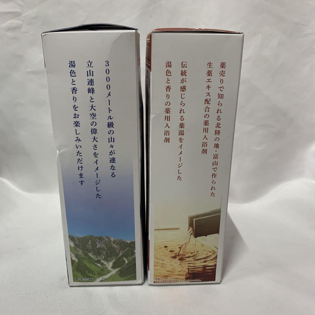 富山常備薬 薬用生薬浴 常備浴　大容量400mL✖️2本セット