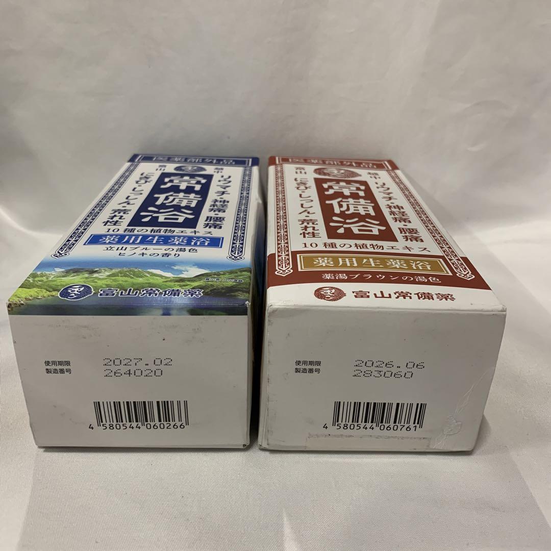 富山常備薬 薬用生薬浴 常備浴　大容量400mL✖️2本セット