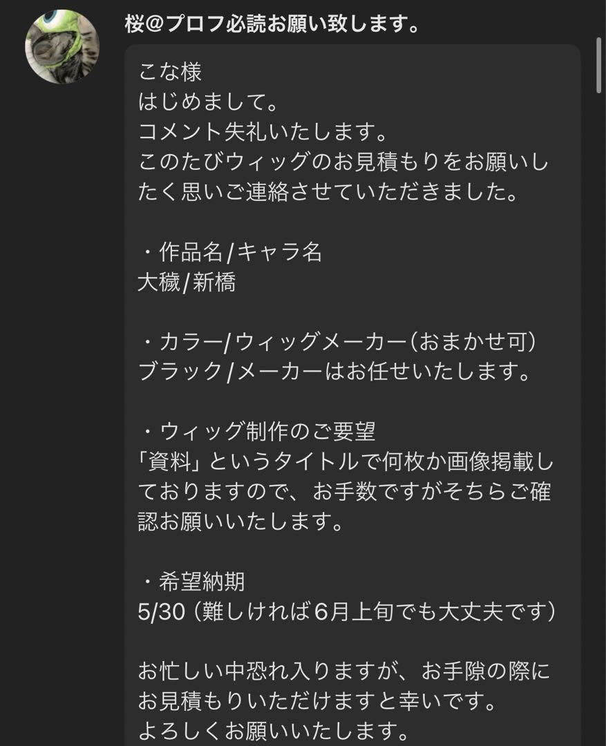 桜ページ