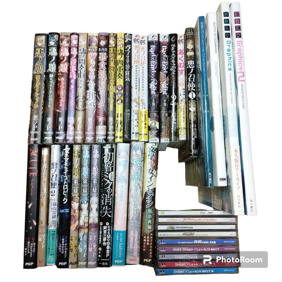 3/24まで ボーカロイド書籍などまとめ売り