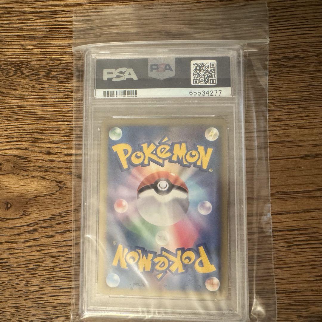 【PSA10】ピカチュウ 全面ホロ