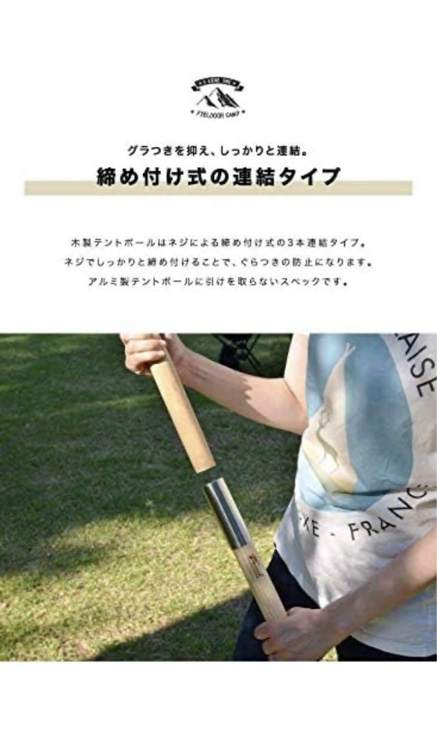 [美品][バッグセット]FIELDOOR フィールドア 木製ポール ウッドポール