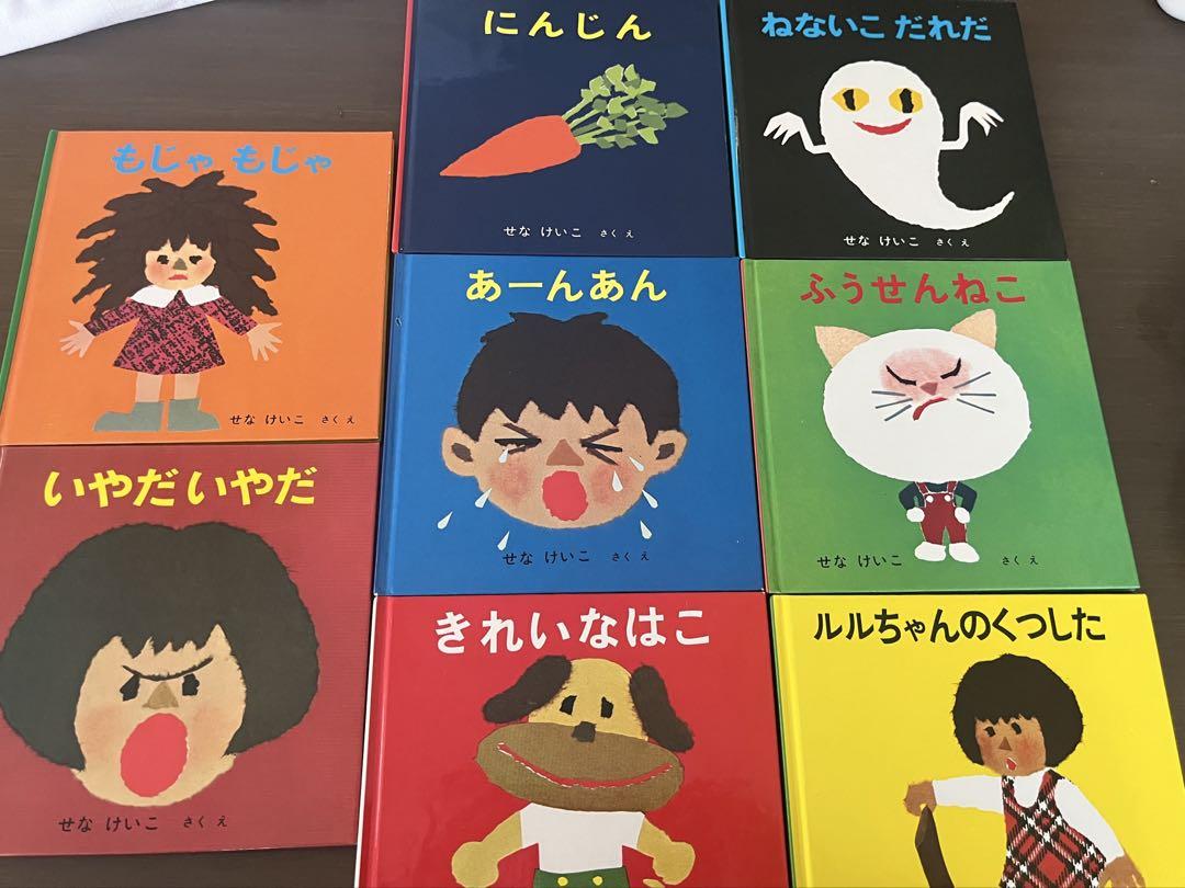 金の星社　せなけいこ 絵本 8冊セット せなけいこ 児童書 8冊セット - メルカリ