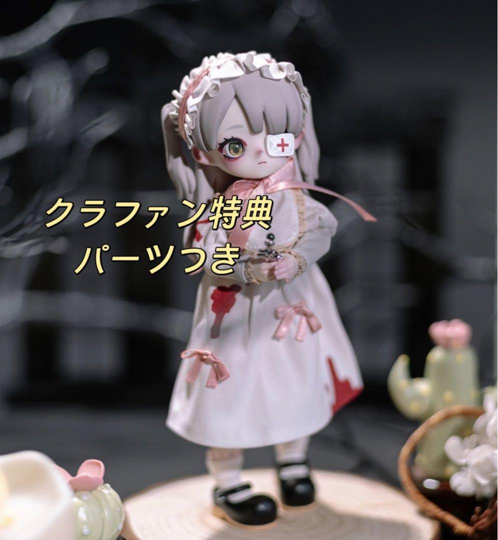 次元界TOY Nyssa ニサ 怪奇なナイトメア 狂気の少女 BJD ドール
