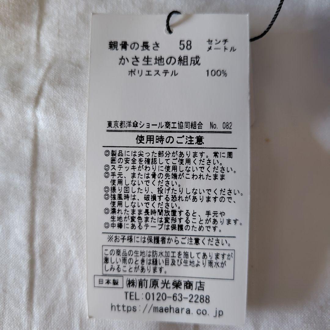 ✤　前原光栄商店　トンボ洋傘　紳士・ピンドット折りたたみ傘　ネイビー　✤