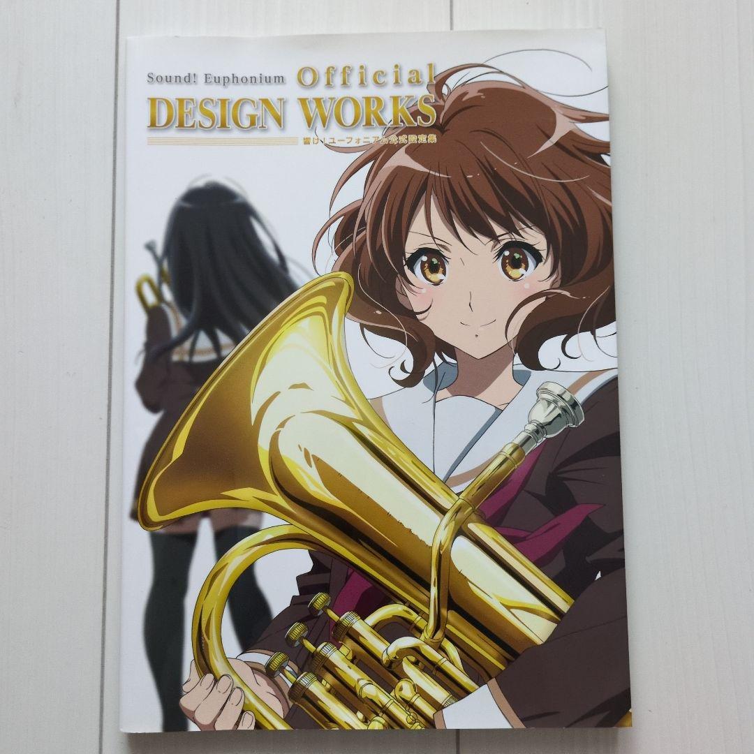 響け！ユーフォニアム 公式設定集【在庫品】 | アイテム一覧