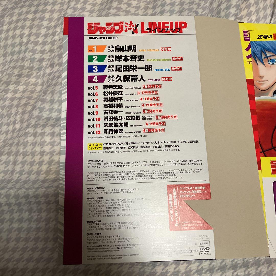 早者勝ち ジャンプ流 全巻 25巻セット 複製原画 Dvd有り Isaimobiliaria Pt