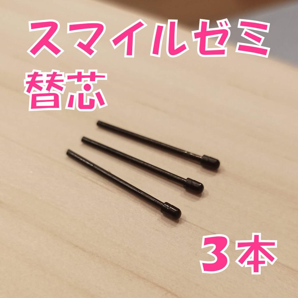 りくお様専用【新品未使用】スマイルゼミに使えるタッチペン