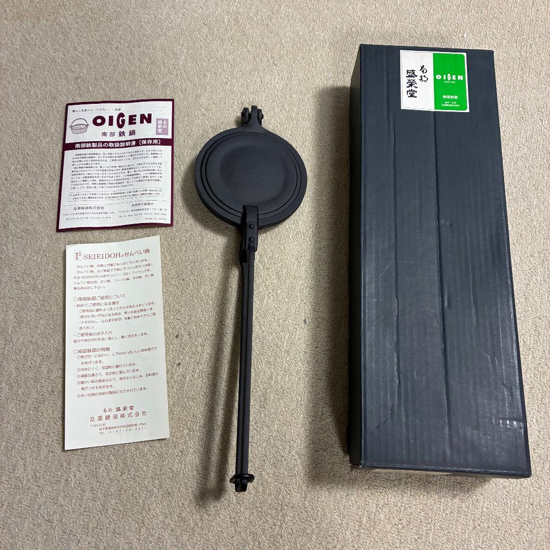 【希少】OIGEN 及源 南部盛榮堂 せんべい焼器 F-262