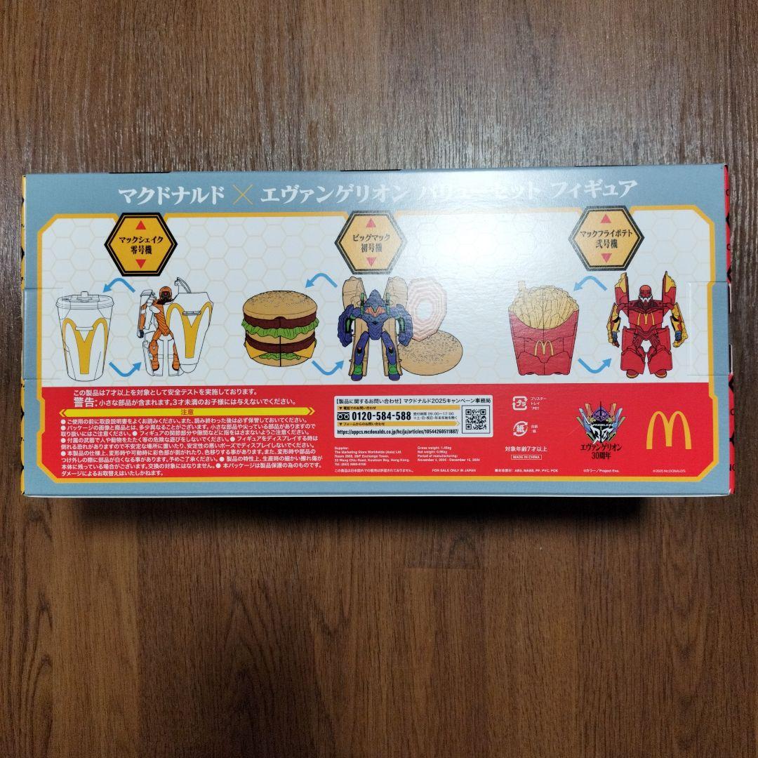 マクドナルド×エヴァンゲリオン バリューセットフィギュア