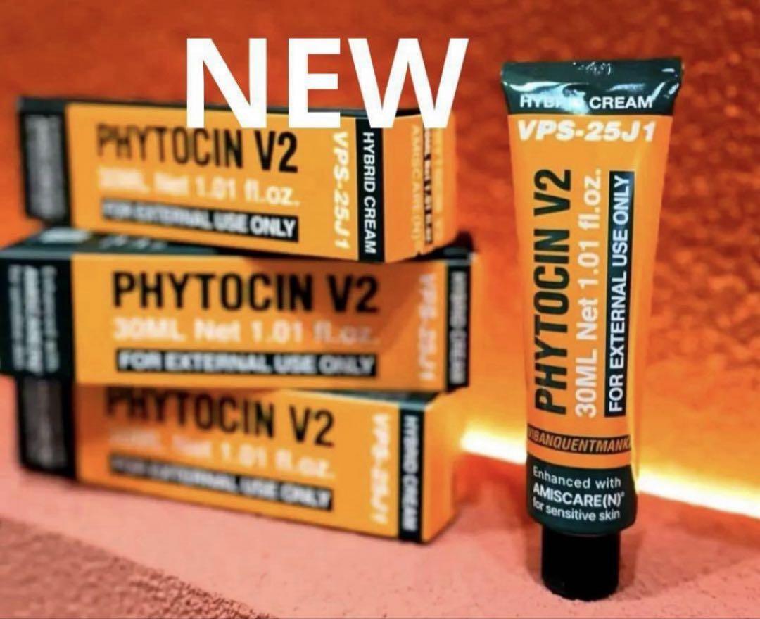 ファイトシンクリーム PHYTOCIN V2 再生クリーム リニューアル