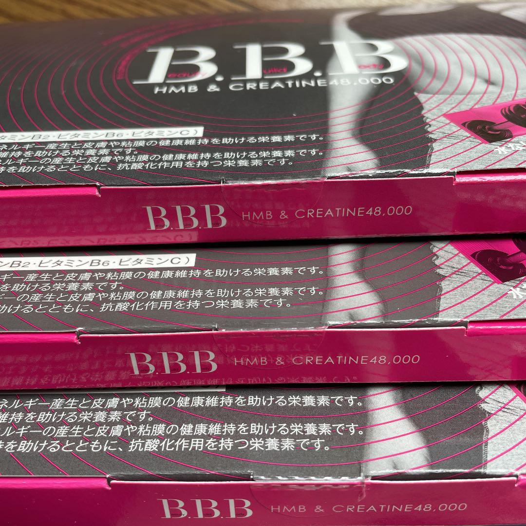 orkis B.B.B トリプルビー 送料無料】オルキス(orkis) トリプルビー BBB 30包 賞味期限2022