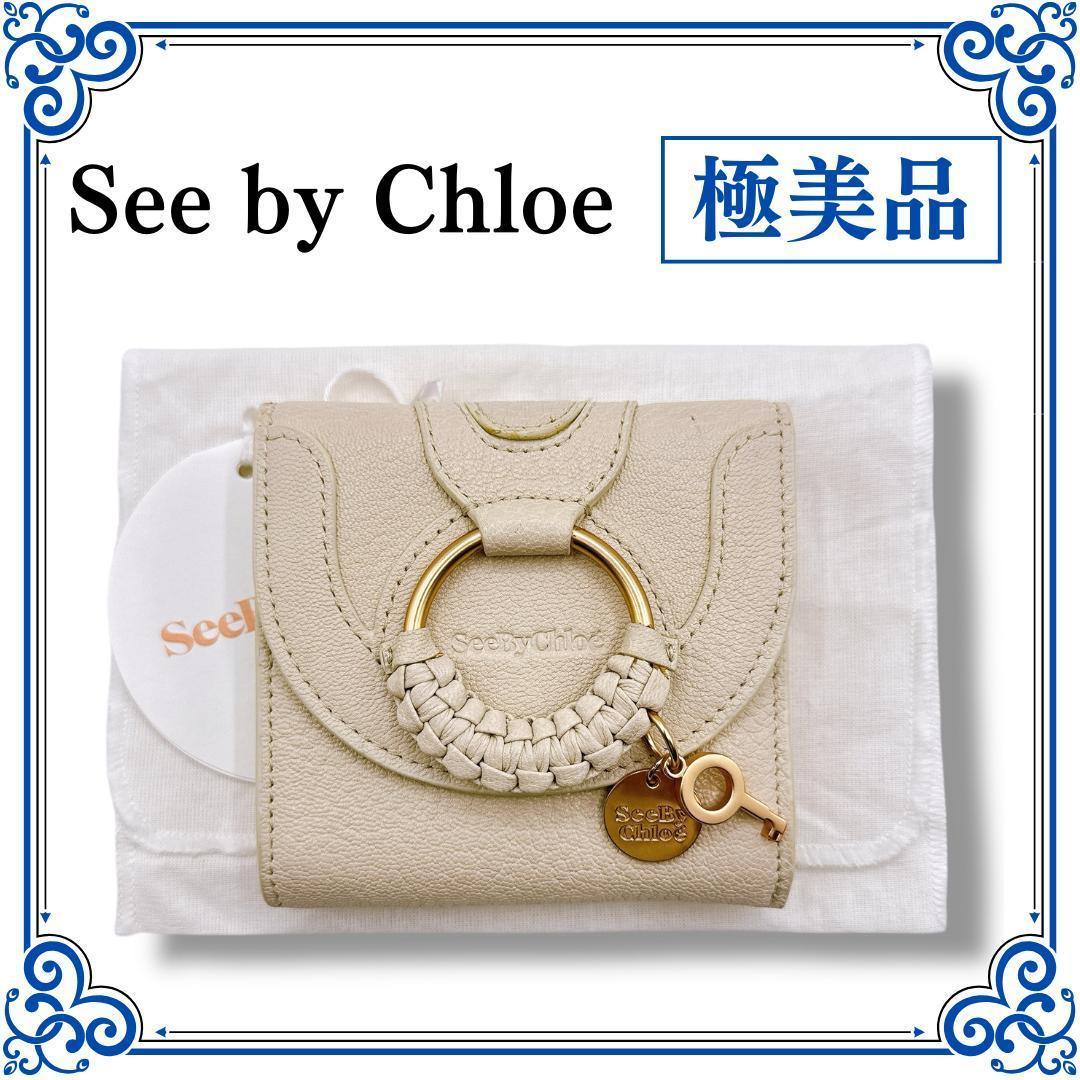 ★極美品（タグ付）Chloe シーバイクロエ HANA スクエアウォレット