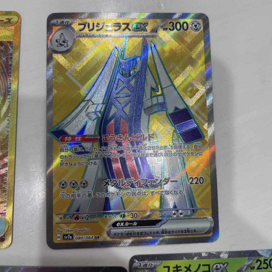 ポケモンカード　キラキラ　11枚