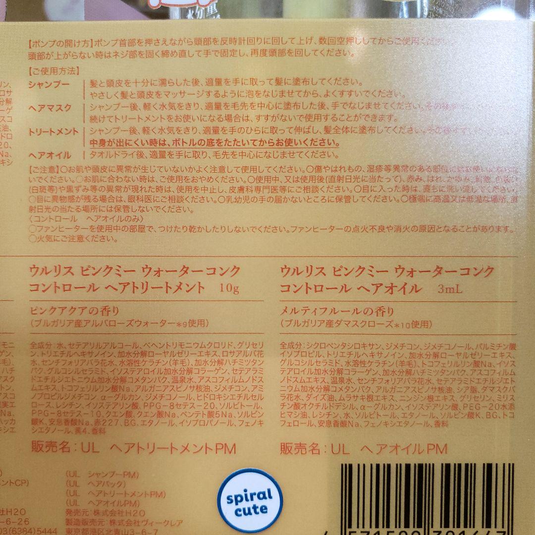 ウルリス ちいかわ ピンクミー コントロール