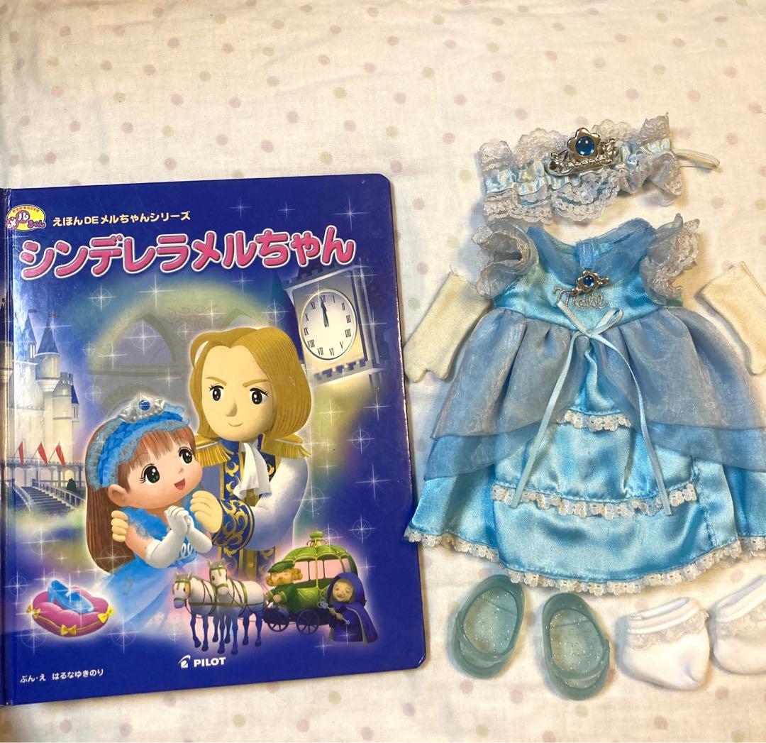 メルちゃん　シンデレラメルちゃん メルちゃん服 ソランちゃん服 プリンセスドレスセット オーロラ