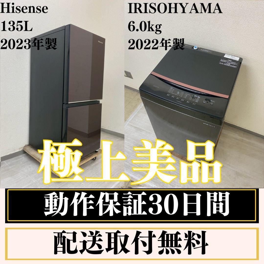 冷蔵庫 洗濯機 家電セット 一人暮らし 東京 神奈川 千葉 埼玉 N20a4