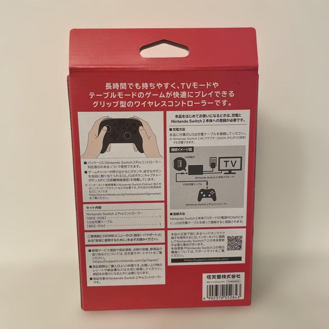 Switch2用