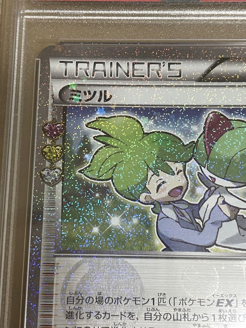 ポケモンカード ミツル U CP3 PSA10 - ポケモンカードゲーム人気