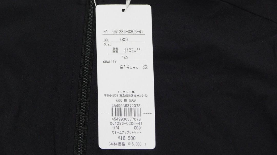 お値下げ】【新品】Chacottチャコット ウォームアップウェア(黒